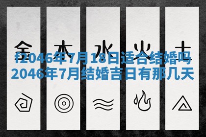 12月30日各时辰财神方位查询