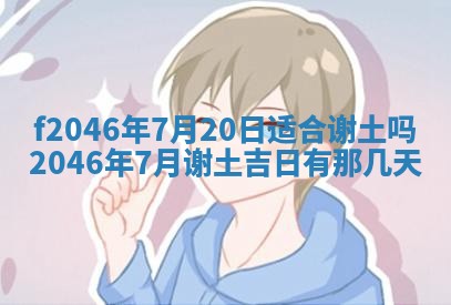 2025年12月29日打麻将财神朝向详解