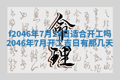 12月30日各时辰财神方位查询