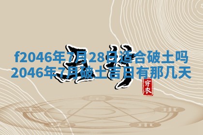 12月30日各时辰财神方位查询