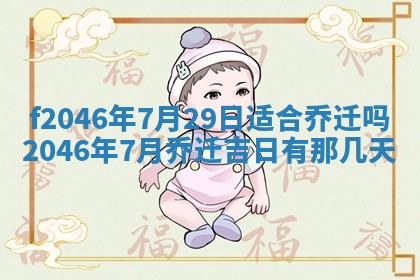2025年12月29日打麻将财神朝向详解