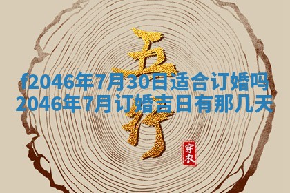 12月30日各时辰财神方位查询