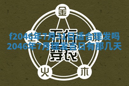 12月30日各时辰财神方位查询