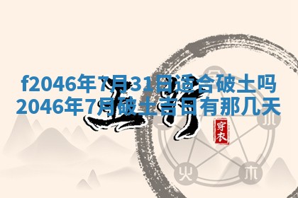 2025年12月29日打麻将财神朝向详解