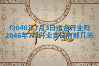 2026.01.27生的唐姓男宝宝取名常见误区与高分名字推荐