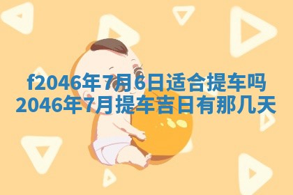 2026.01.27生的唐姓男宝宝取名常见误区与高分名字推荐