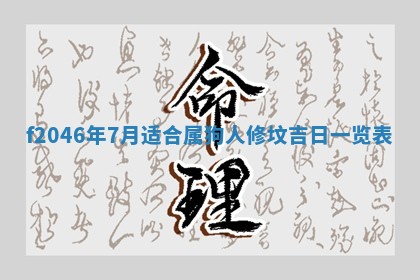 2025年12月29日打麻将财神朝向详解