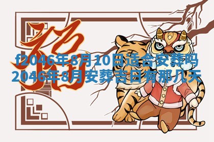 12月30日各时辰财神方位查询