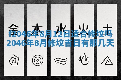 12月30日各时辰财神方位查询