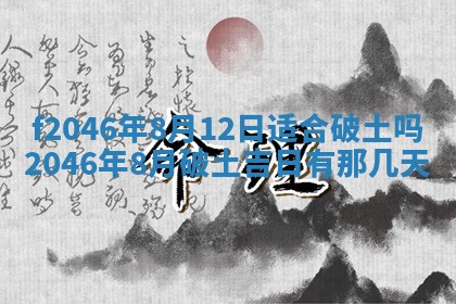 2025年6月9日适合房屋装饰吗,装修吉日查询