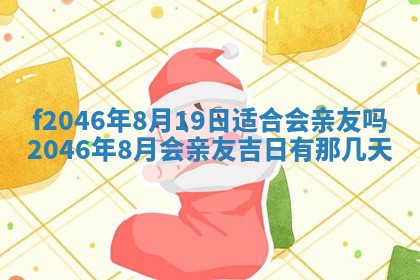 2025年12月29日打麻将财神朝向详解