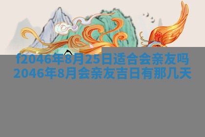 2025年12月29日打麻将财神朝向详解