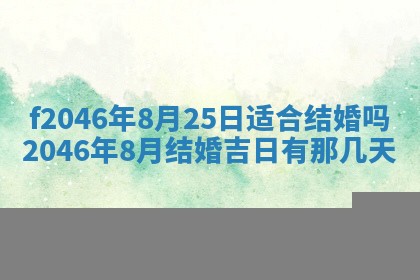 2025年12月29日打麻将财神朝向详解