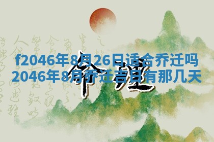 2025年12月29日打麻将财神朝向详解