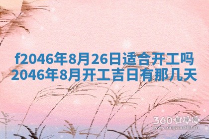侯姓宝宝起名禁忌与技巧：2026年01月22日出生女孩子最佳名字