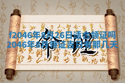 12月30日各时辰财神方位查询