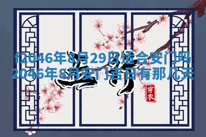 12月30日各时辰财神方位查询
