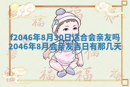 2025年12月29日打麻将财神朝向详解