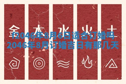 2025年6月9日适合房屋装饰吗,装修吉日查询