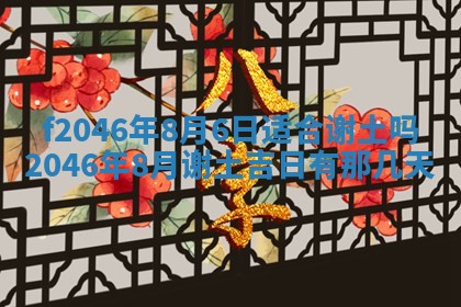 2025年12月29日打麻将财神朝向详解