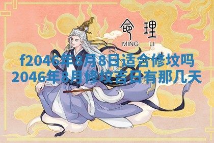 2025年12月29日打麻将财神朝向详解