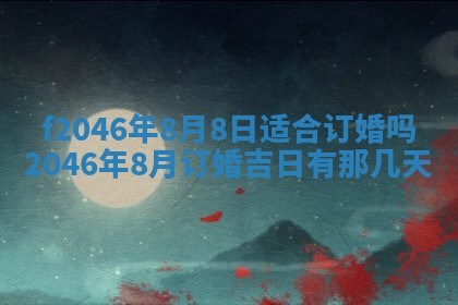 12月30日各时辰财神方位查询