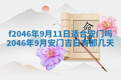 12月30日各时辰财神方位查询