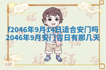 2025年12月29日打麻将财神朝向详解
