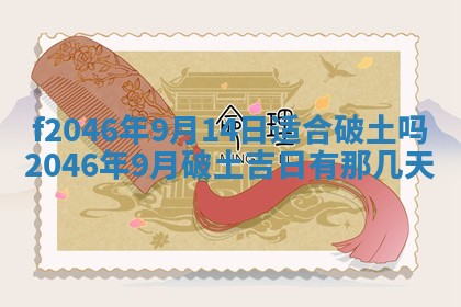 12月30日各时辰财神方位查询