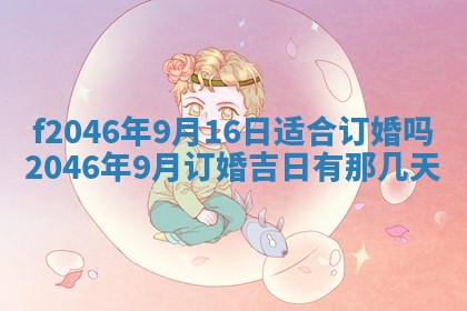 12月30日各时辰财神方位查询