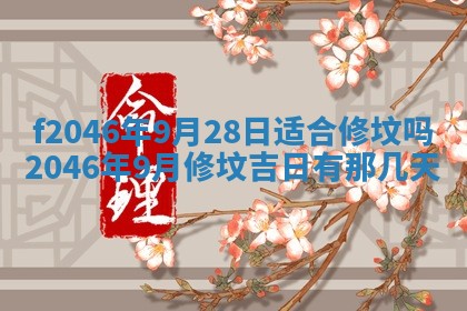 12月30日各时辰财神方位查询
