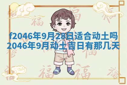 2025年12月29日打麻将财神朝向详解