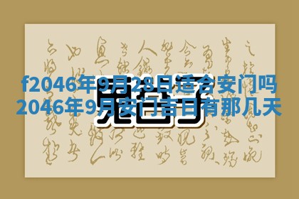 2025年12月29日打麻将财神朝向详解