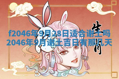 2026年公历3月适合装修的黄道吉日
