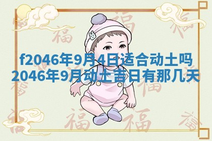 12月30日各时辰财神方位查询