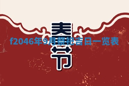 2026年3月份房屋装饰的最佳日期：黄历装修查询