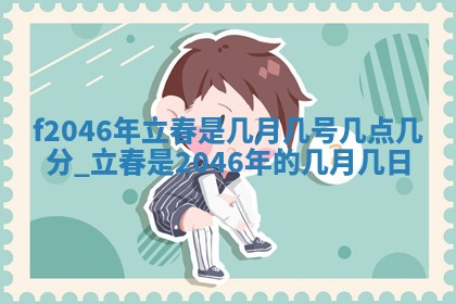 老黄历6月24日：兴工推荐分析,动土吉日推荐