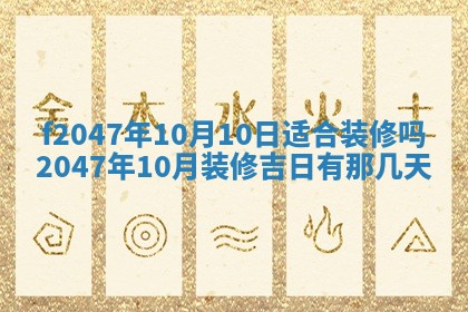 12月30日各时辰财神方位查询
