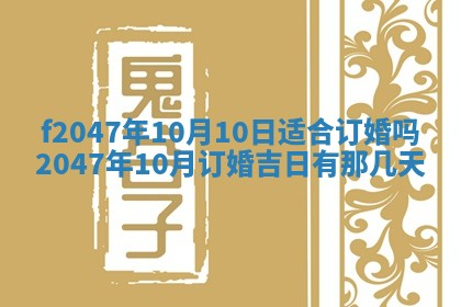 12月30日各时辰财神方位查询