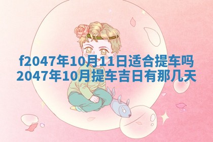 2025年12月29日打麻将财神朝向详解