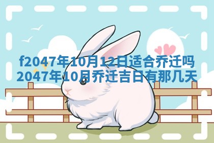 12月30日各时辰财神方位查询