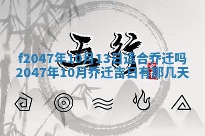 12月30日各时辰财神方位查询