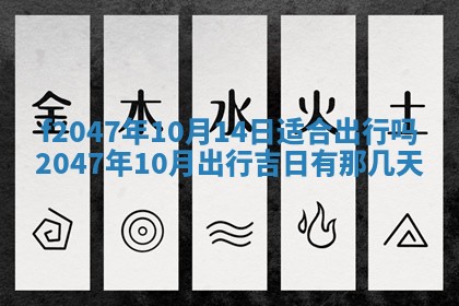 2025年12月29日打麻将财神朝向详解