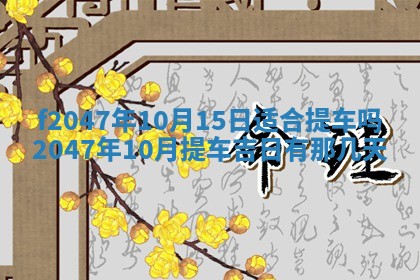 侯姓宝宝起名禁忌与技巧：2026年01月22日出生女孩子最佳名字