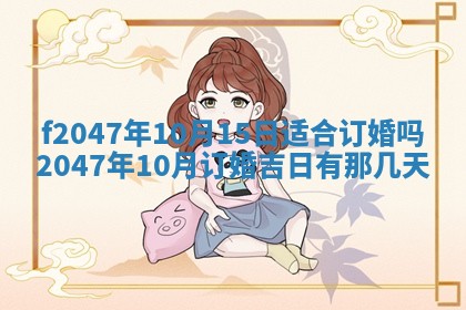 12月30日各时辰财神方位查询