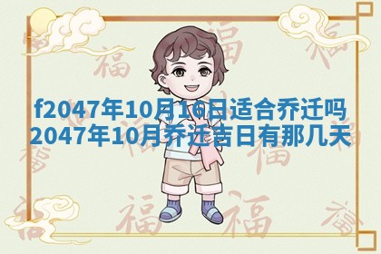 12月30日各时辰财神方位查询