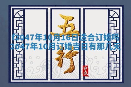 12月30日各时辰财神方位查询