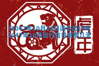 2025年12月29日打麻将财神朝向详解