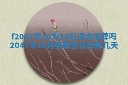 12月30日各时辰财神方位查询