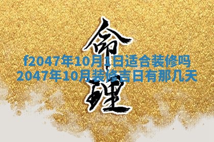 12月30日各时辰财神方位查询